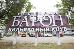 Проект информационного указателя по ул.Р.Зорге в г.Уфа