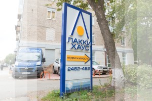 Информационный указатель по ул.Пархоменко в г.Уфа