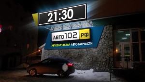 Проект вывески магазина автозапчастей по ул.Р.Зорге, 11 в г.Уфа