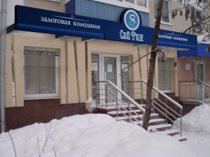 Проект вывески по проспекту Октября, 82 в г.Уфа