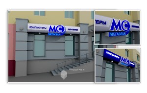 Проект вывески компьютерного магазина по ул.Айская, 85 в г.Уфа