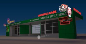 Проект вывески кафе «Папа-гриль» по ул.Пугачева в г.Уфа