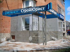 Проект информационного оформления офиса по ул.Айская, 73/173 в г.Уфа