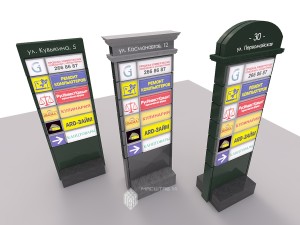 Проект рекламно-информационных указателей в г.Уфа